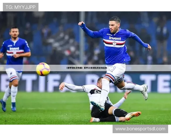 意甲没落老牌球队：曾经辉煌如今沉寂的球队一览